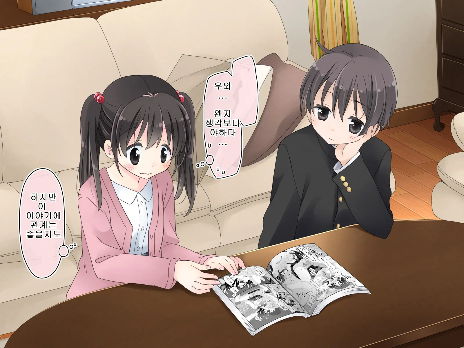 Aru Kyoudai No Dare Ni Mo Ienai Ecchi Na 5-Nenkan.